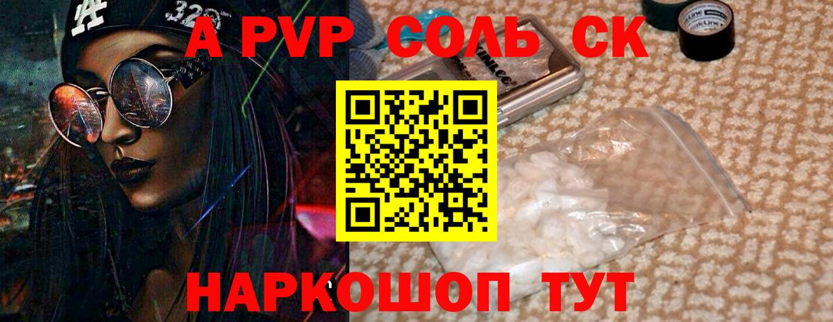 Alpha-PVP мука  A PVP СК КРИС  Вход с VPN  A PVP  Наро-Фоминск 