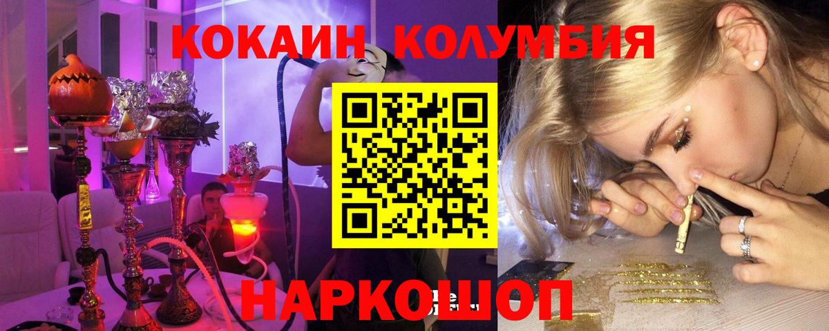 Cocaine 99% Наро-Фоминск