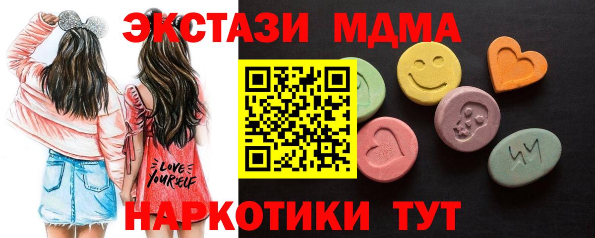 Экстази ешки  Вход с VPN  Ecstasy 280 MDMA  Ecstasy  Наро-Фоминск 