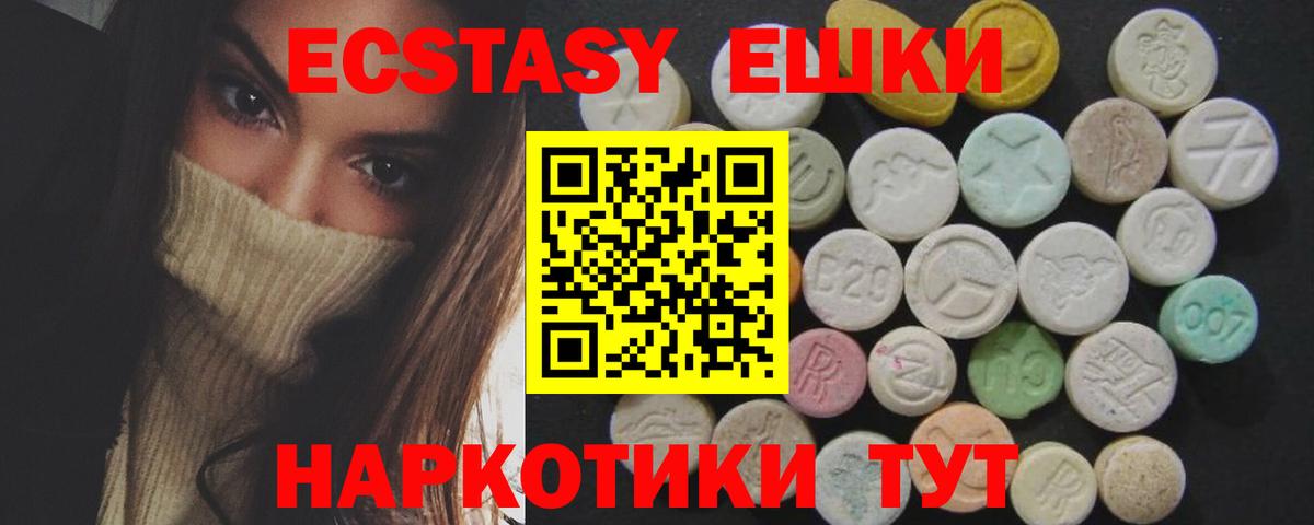Ecstasy 99% Наро-Фоминск