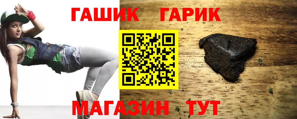 даркнет сайт  Вход с VPN  Наро-Фоминск  ГАШИШ  ГАШИШ гашик  ГАШ гарик 