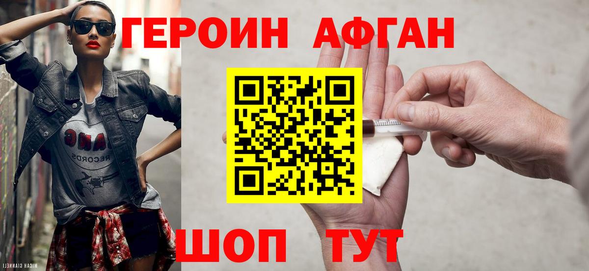 Героин  Героин гречка  Вход с VPN  Наро-Фоминск 
