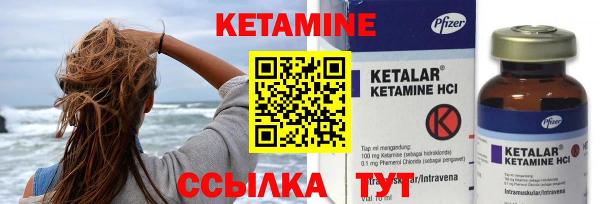 Кетамин ketamine Наро-Фоминск