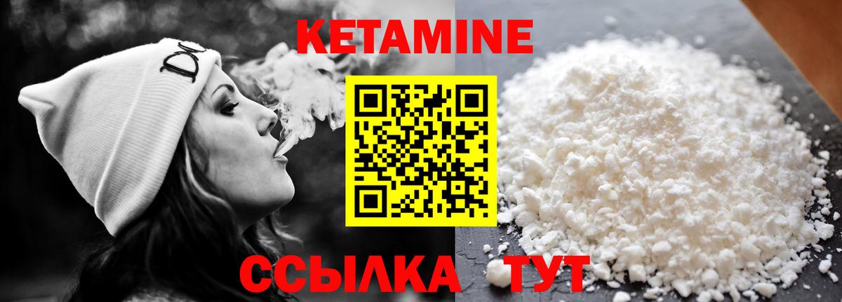 Кетамин ketamine  Кетамин VHQ  Наро-Фоминск  Вход с VPN 