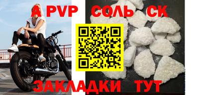 гашик Анапа