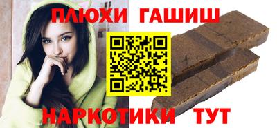 гашик Анапа