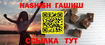 гашик Анапа