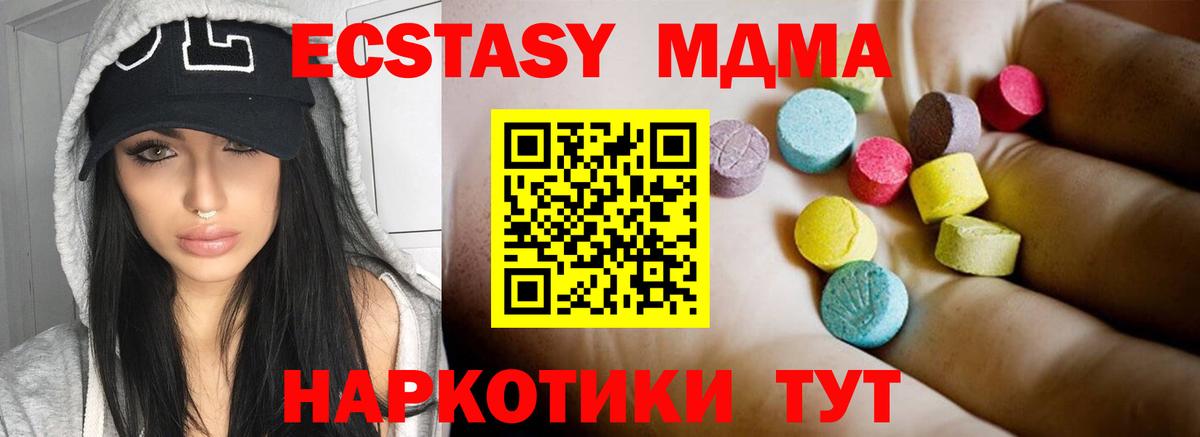 Наро-Фоминск  MDMA  Вход с VPN  MDMA молли 