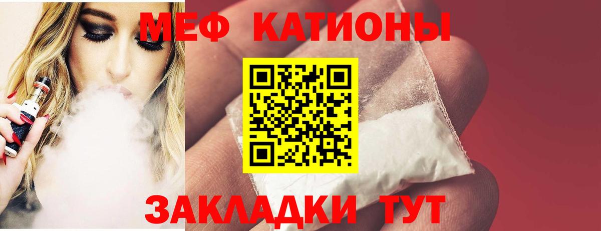 МЕФ кристаллы Наро-Фоминск