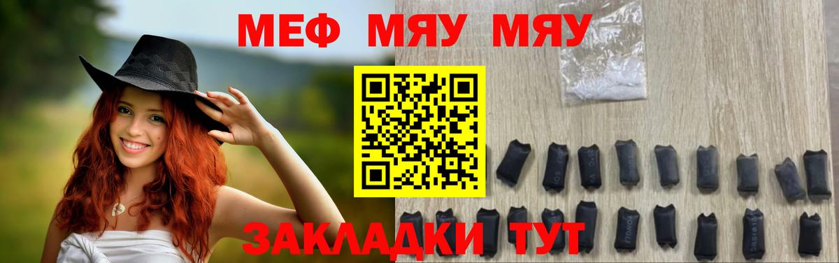 МЕФ  Вход с VPN  цена   Меф VHQ  Наро-Фоминск 