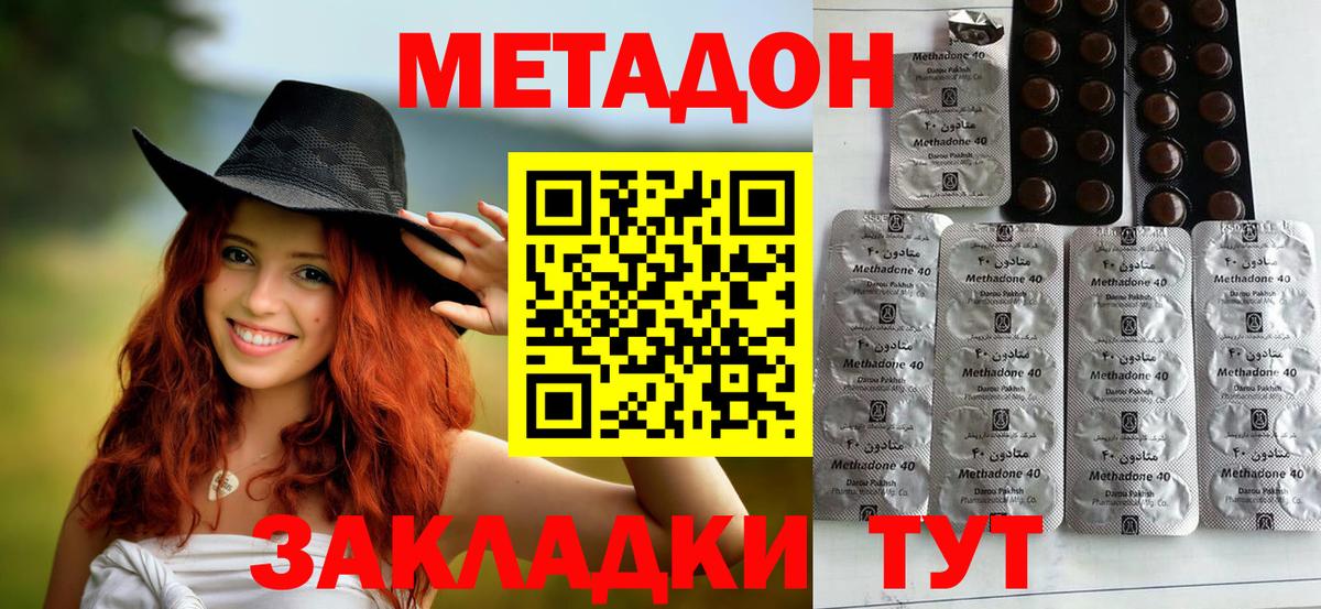   tor  Вход с VPN  Наро-Фоминск  Метадон белоснежный 