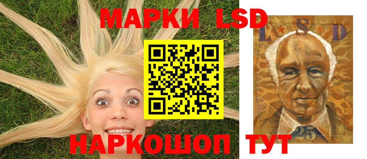 Наро-Фоминск  Марки 25I-NBOMe 1500мкг  Марки 25I-NBOMe 1500мкг  Вход с VPN 