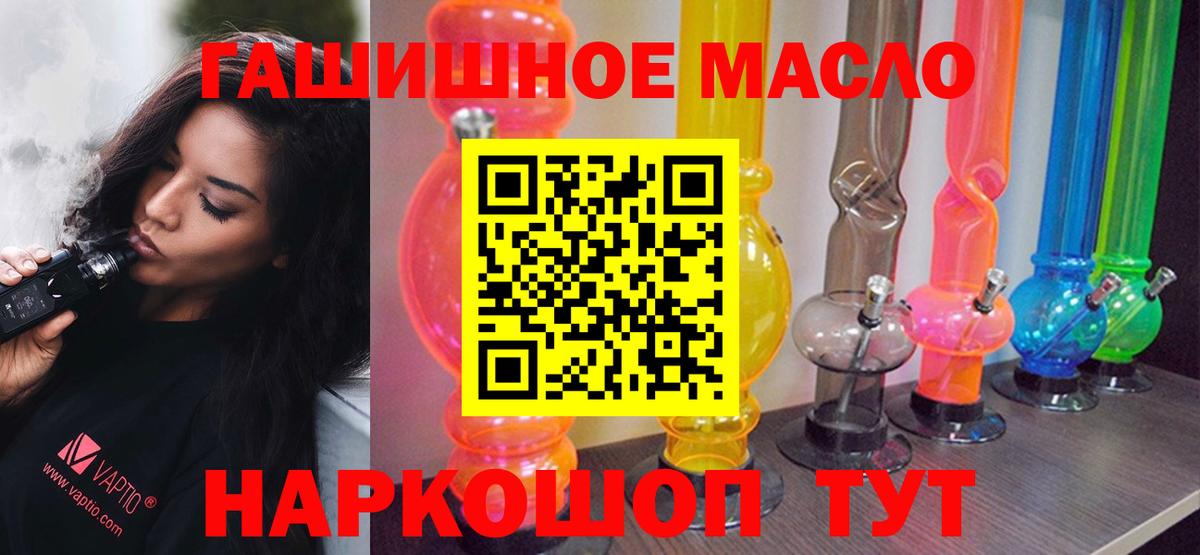 Наро-Фоминск  где продают   ТГК вейп  Вход с VPN  ТГК вейп с тгк 