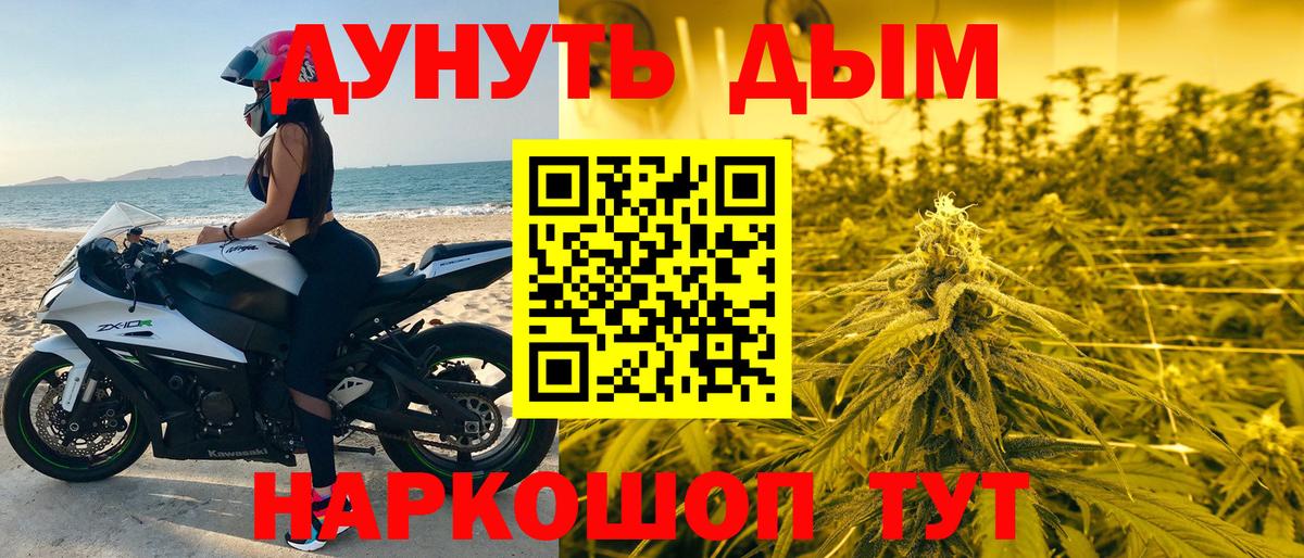 Шишки марихуана гибрид  Вход с VPN  Наро-Фоминск  Бошки Шишки Amnesia  Каннабис MAZAR  МАРИХУАНА сатива 